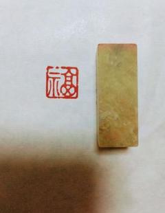 福】ラオス石桃花鳥虫篆篆刻印材印石落款遊印雅号書道
