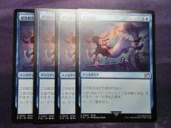 MTG　一なる否命　日本語4枚セット　ゆうゆうメルカリ便発送 MTG 一なる否命 4枚 日本語 まあまあ綺麗 - メルカリ