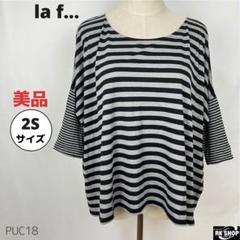 美品　la f... ラエフ　Tシャツ　カットソープルオーバー　ボーダー　S