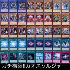 聖戦士カオスソルジャーの中古 未使用品を探そう メルカリ