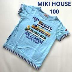 2025年最新】ミキハウス mikihouse 電車柄の人気アイテム - メルカリ