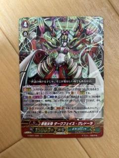 2025年最新】グレドーラの人気アイテム - メルカリ