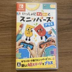 Switchソフト　いっしょにチョキっとスニッパーズプラス