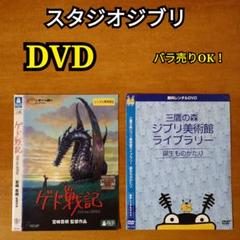 2025年最新】dvdまとめ売り ジブリの人気アイテム - メルカリ