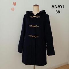 【used】ANAYI ウールダッフルコート 38 グレイ used】ANAYI ウールダッフルコート 38 グレイ ウール