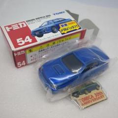 新品トミカまとめ売り トミカ 廃盤/絶版多数含む新品未開封セット｜Yahoo!フリマ（旧