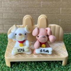 ☆プチ開運☆小さな招きわんこ☆金運わんこ2匹セット☆招き犬☆ 手のひらサイズ☆