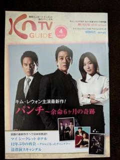 ナムグン・ミン★ユ・インナ『マイ・シークレットホテル』レンタル落ちDVD★全巻 Amazon.co.jp: ナムグン ミン☆ユ インナ マイ シークレット