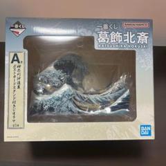 一番くじ　葛飾北斎　A賞　神奈川沖浪裏　ポストカードスタンド付きジオラマ 神奈川沖浪裏ポストカードスタンド付きジオラマなど「一番くじ