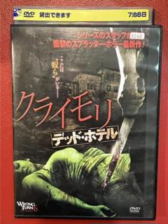 クライモリ [レンタル落ち] 7巻セット DVD クライモリ [レンタル落ち] 7巻セット DVD 61wChI79yRL
