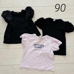 女の子　半袖　まとめ売り　90 パフスリーブ