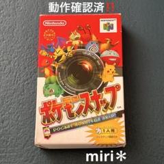 任天堂 NINTENDO 64 カセット ソフト ポケモン スナップ N64