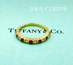 希少TIFFANY&Co.ティファニールビーダイヤモンドリング K18 11号