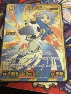 2025年最新】イナズマイレブン tcgの人気アイテム - メルカリ