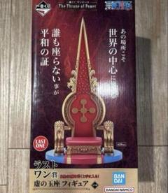ONE PIECE】ラストワン賞 虚の玉座 フィギュア - メルカリ
