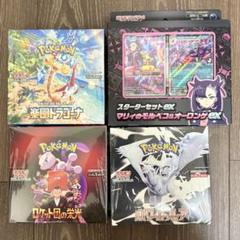 ポケモンカードBOXまとめ売り シュリンク付き