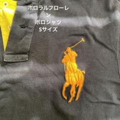 ポロラルフローレン 半袖ポロシャツ 紺　Sサイズ