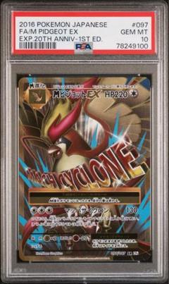 ピジョット PSA10 ADV 2025年最新】ピジョットex psa10の人気アイテム - メルカリ