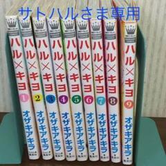 ハルキヨの中古 未使用品 メルカリ