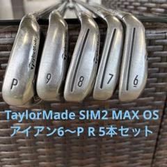 TaylorMade SIM2 MAX OS アイアン6〜P 5本セット