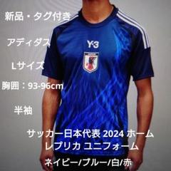 2025年最新】日本代表 炎 ジャージの人気アイテム - メルカリ