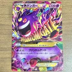 2025年最新】ゲンガー exの人気アイテム - メルカリ