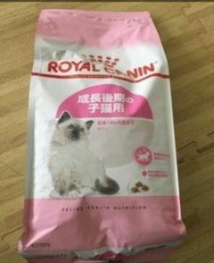 2kg ロイヤルカナン キトン 成長後期の子猫用