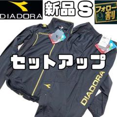 2025年最新】DIADORA ジャージの人気アイテム - メルカリ