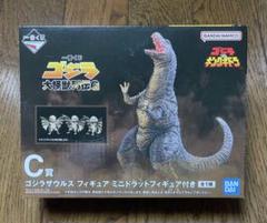 バンダイ ゴジラザウルス フィギュア セット BANDAI 一番くじ ゴジラ 大怪獣列伝G C賞 ゴジラザウルス