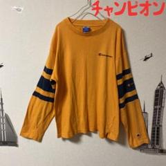 希少 チャンピオン ロンT 90s