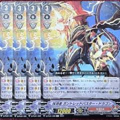 ヴァンガード 抹消者 ガントレッドバスター・ドラゴン 奈良徹箔押しサイン入り ヴァンガード 抹消者 ガントレッドバスター・ドラゴン 奈良徹