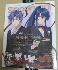 2025年最新】spoon.2di まほやくの人気アイテム - メルカリ
