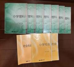 能開センター 理科テキスト 7冊　社会テキスト　3冊