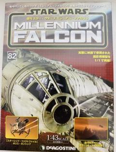 STARWARS ミレニアムファルコン 82号 模型 フィギュア N &Kネット STARWARS ミレニアムファルコン 82号 模型 フィギュア N &K