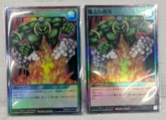 遊戯王　ラッシュデュエル　魔人の熱風　スーパー　2枚　バトルパック　プロモ　悪魔