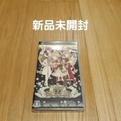 【新品未開封】24時の鐘とシンデレラ〜Halloween Wedding〜