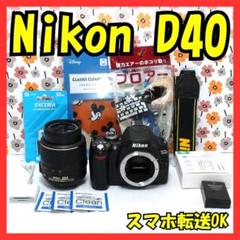 返品保証】❤Nikon D40❤スマホ転送OK❤高画質＆コンパクト
