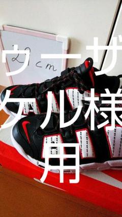 【更再値下】NIKE AIR MORE UPTEMPO ’96 ピンストライプ