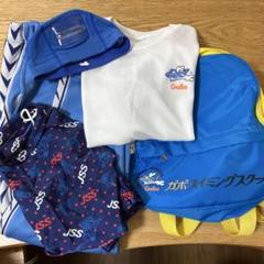 JSSスイミング　ジャージ　S JSS 水泳 指定ウェア 3点セット Sサイズ - メルカリ