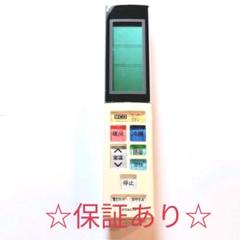 Pussy Cat様　エアコンリモコン　AR-RTA2J 11個 Pussy Cat様エアコンリモコンAR-RTA2J 11個
