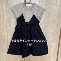 ベージュ・黒 半袖ドッキングワンピース 110