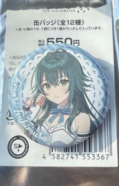 ホログラム缶バッジ(57mm)「学園アイドルマスター」06