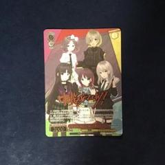 ヴァイスシュヴァルツ　正しくないままで トゲナシトゲアリ PR+ プロモ カードリスト ｜ ヴァイスシュヴァルツ｜Weiβ Schwarz