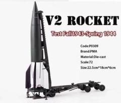 A）PMA製 WWⅡ ドイツ軍V2ロケット弾道ミサイル 1/72 完成品模型