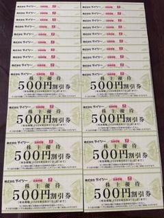 テイツー 株主優待券 (4万円分) テイツー 株主優待券 4万円分の通販 by nyany's shop｜ラクマ