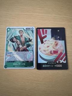 ロロノア・ゾロ r サンジ ドンカード パラレル セット