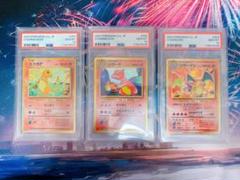 ポケモンカード classic psa10 10連番 PSA10】 連番 リザードン 進化ライン ポケモンカードclassic