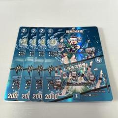 メルカリ便 同期の妖精 ド浮きの動揺 シンクロフェアリー CS プロモ 2枚 メルカリ便 同期の妖精 ド浮きの動揺 シンクロフェアリー CS