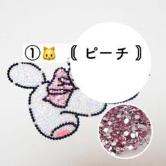 うちわデコ ピンク ねこ