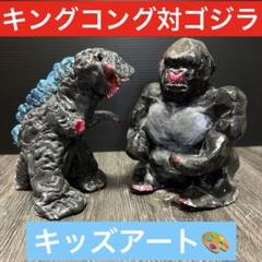 2025年最新】キングコング2の人気アイテム - メルカリ